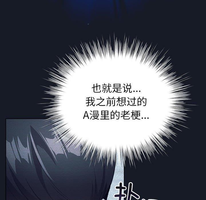 配角的生存任务第14話