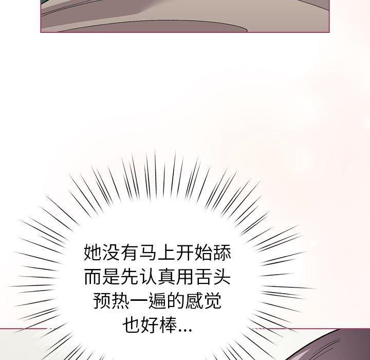 配角的生存任务第14話