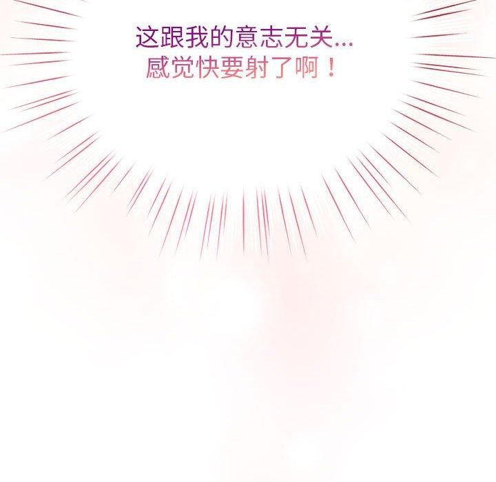 配角的生存任务第14話