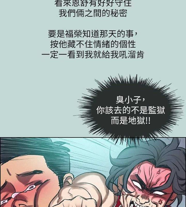 纵夏夜之梦(无码版)第69話-一整天只想X恩舒