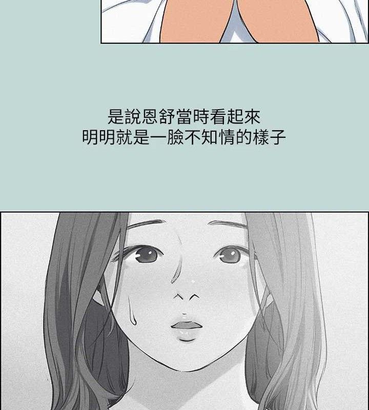 纵夏夜之梦(无码版)第69話-一整天只想X恩舒