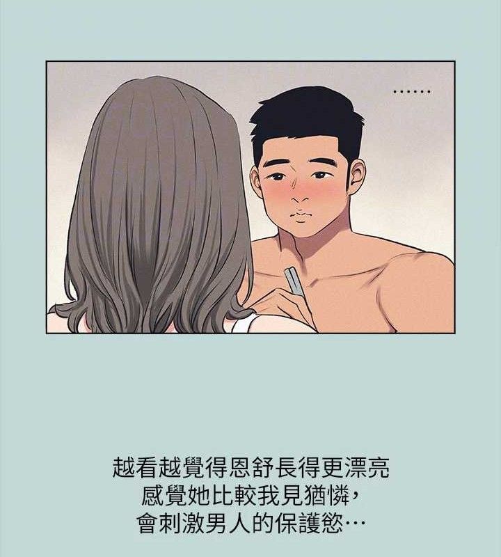 纵夏夜之梦(无码版)第69話-一整天只想X恩舒