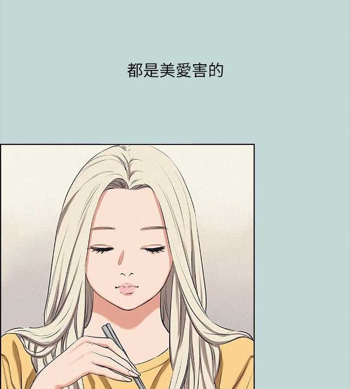 纵夏夜之梦(无码版)第70話-正雄，我下巴好痠…