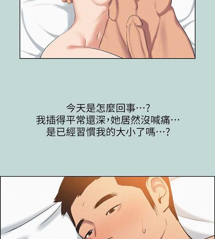 纵夏夜之梦(无码版)第70話-正雄，我下巴好痠…