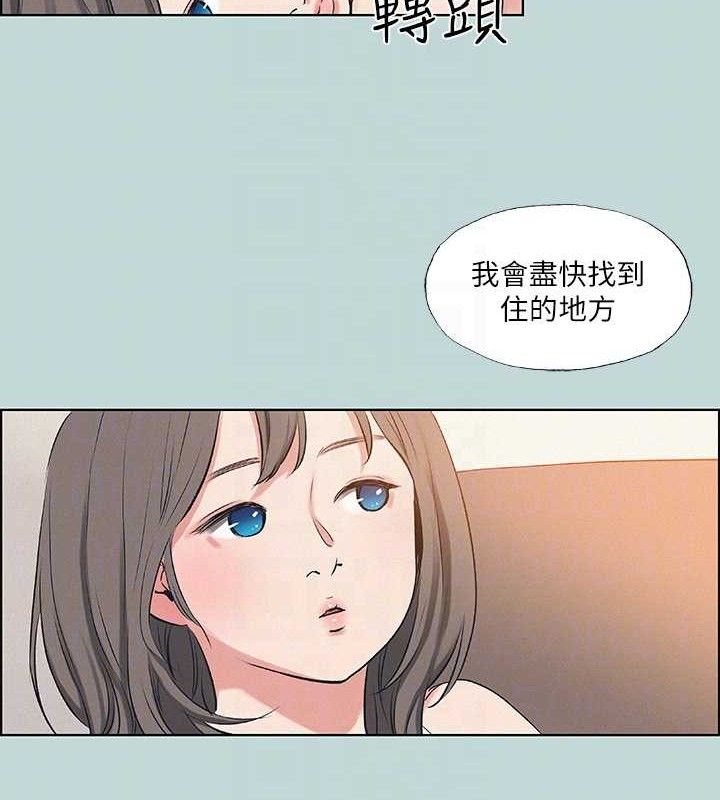 纵夏夜之梦(无码版)第70話-正雄，我下巴好痠…