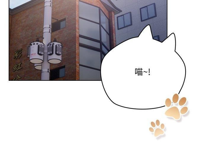 喵来的恋爱第18話