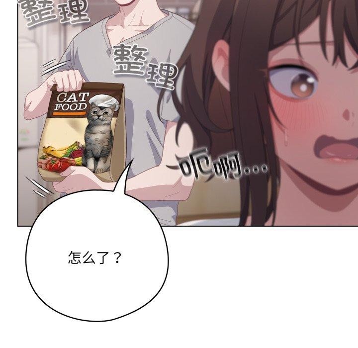 喵来的恋爱第18話