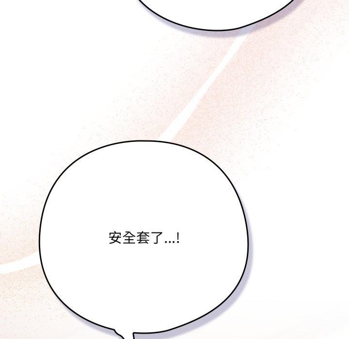 喵来的恋爱第18話