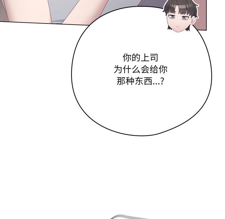 喵来的恋爱第18話