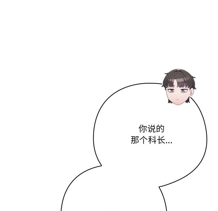 喵来的恋爱第18話