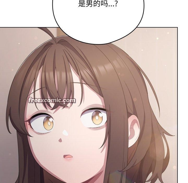 喵来的恋爱第18話