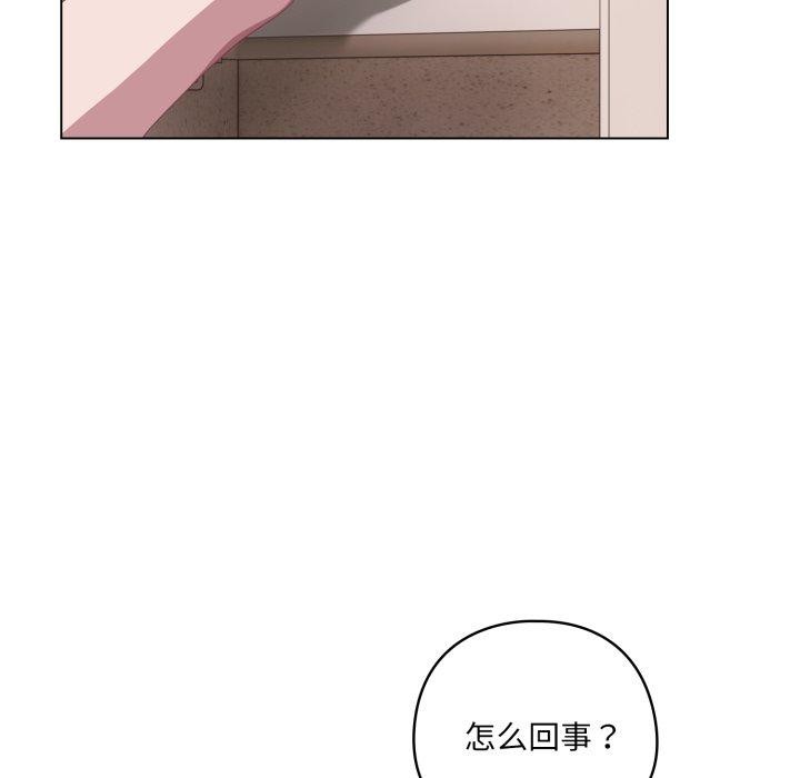 喵来的恋爱第18話