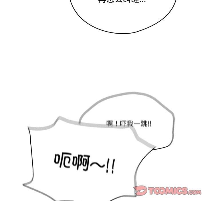 喵来的恋爱第18話