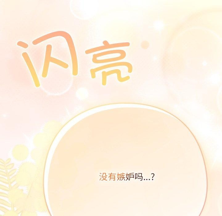 喵来的恋爱第18話