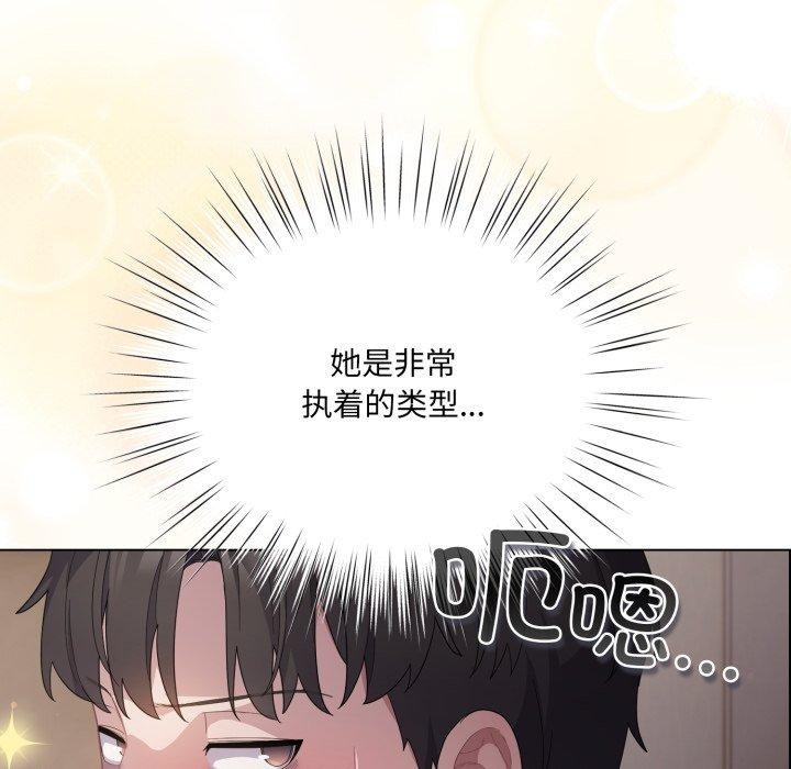 喵来的恋爱第18話