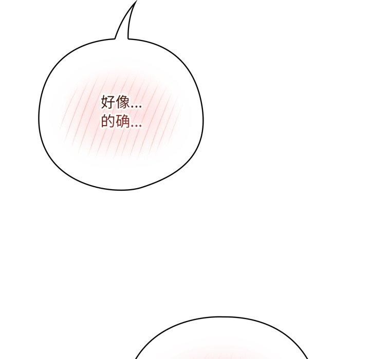 喵来的恋爱第18話