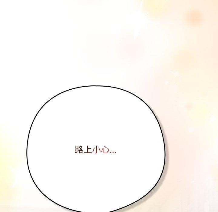 喵来的恋爱第18話