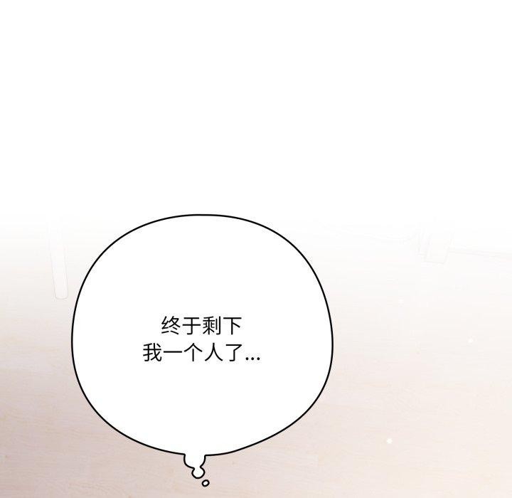 喵来的恋爱第18話