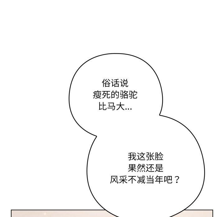 喵来的恋爱第18話