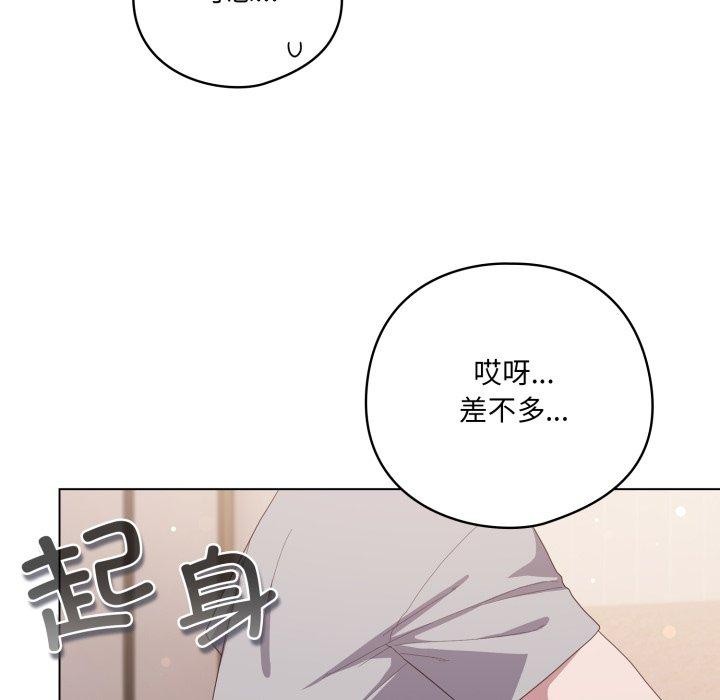 喵来的恋爱第18話