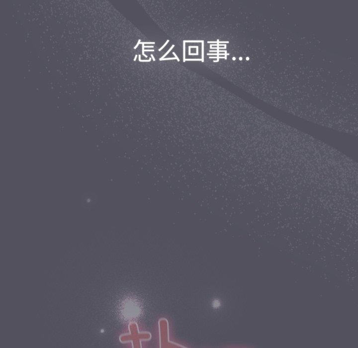 喵来的恋爱第18話