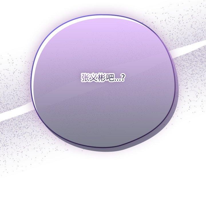 喵来的恋爱第18話