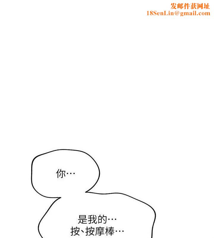 鲁蛇社畜的金手指第21話-被美足摩擦的快感