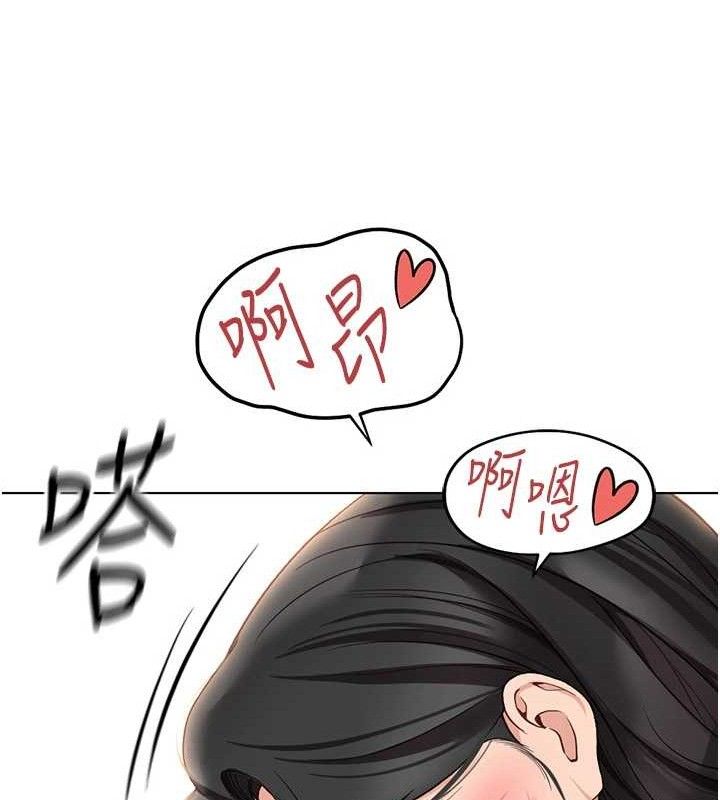 鲁蛇社畜的金手指第21話-被美足摩擦的快感