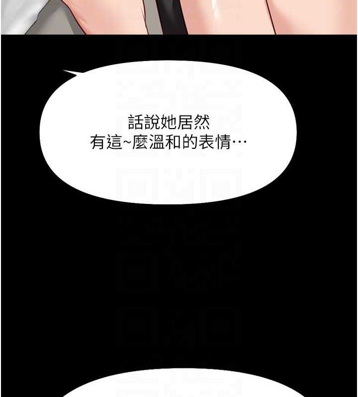 鲁蛇社畜的金手指第21話-被美足摩擦的快感