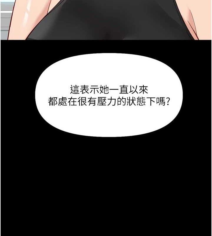 鲁蛇社畜的金手指第21話-被美足摩擦的快感