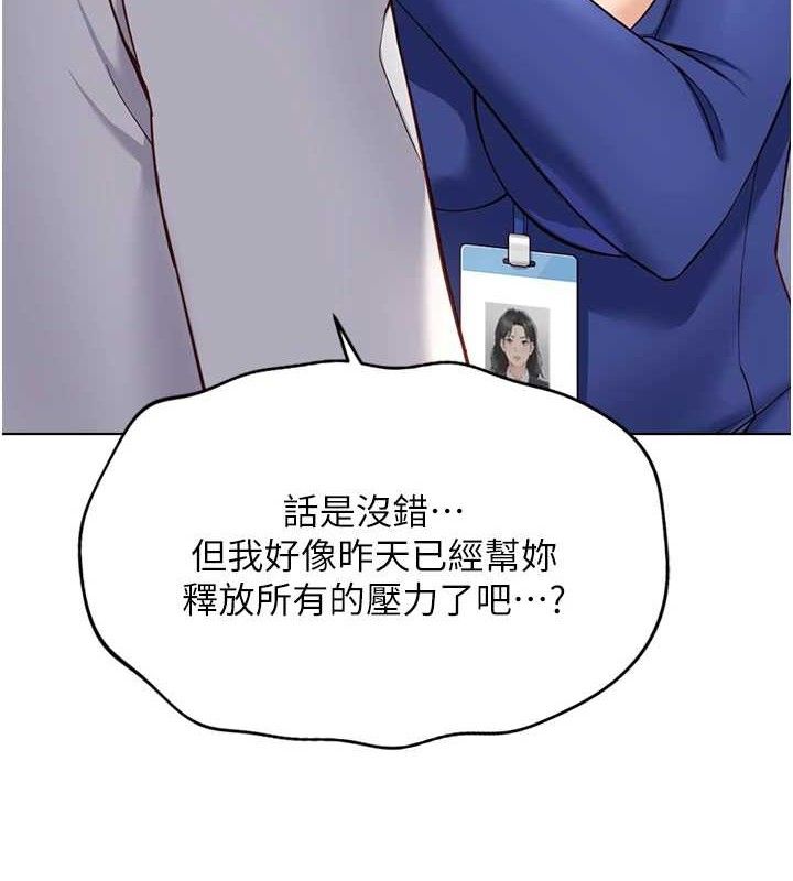 鲁蛇社畜的金手指第21話-被美足摩擦的快感