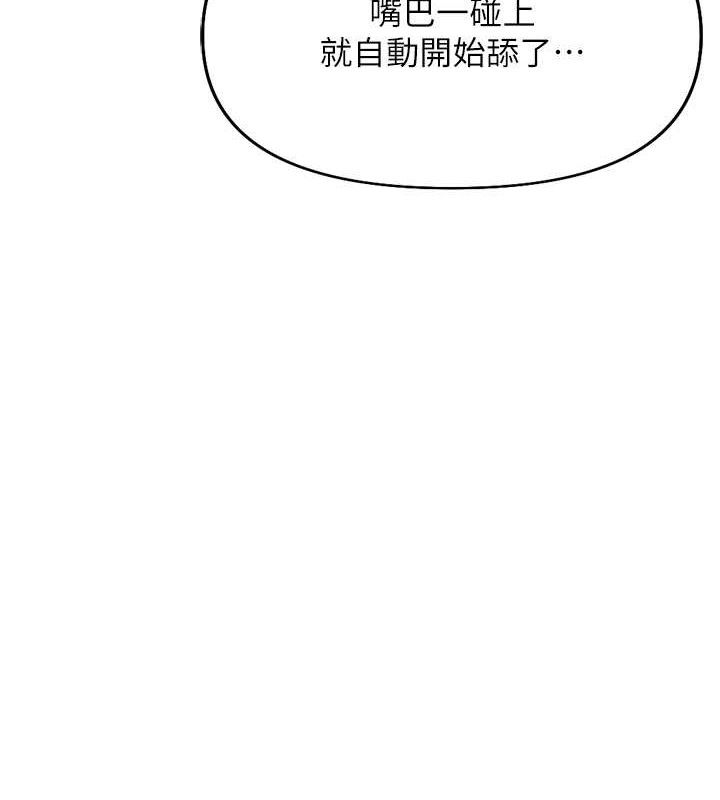 鲁蛇社畜的金手指第21話-被美足摩擦的快感