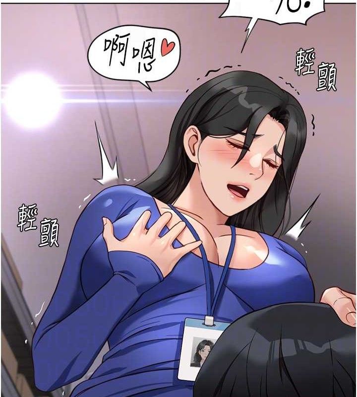 鲁蛇社畜的金手指第21話-被美足摩擦的快感