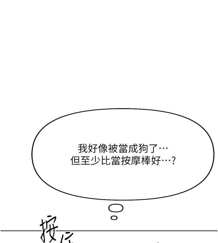 鲁蛇社畜的金手指第21話-被美足摩擦的快感