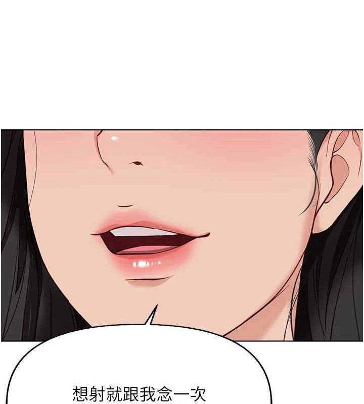 鲁蛇社畜的金手指第21話-被美足摩擦的快感