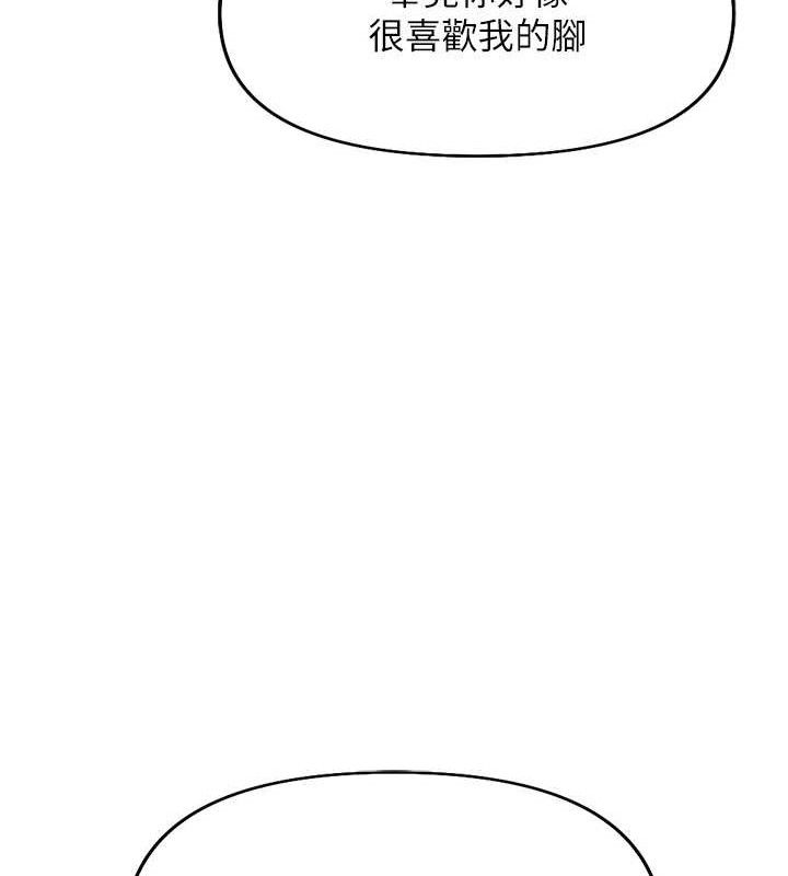 鲁蛇社畜的金手指第21話-被美足摩擦的快感