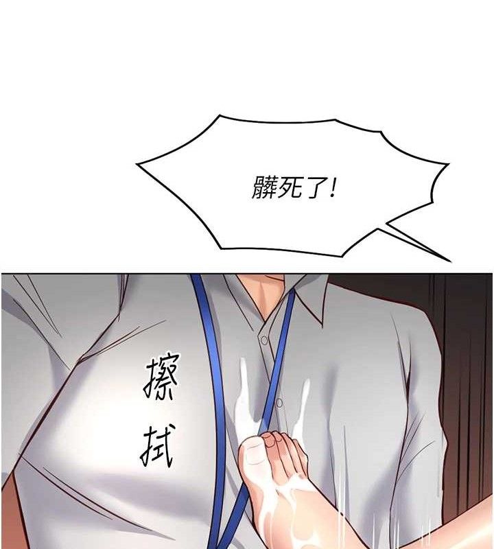 鲁蛇社畜的金手指第21話-被美足摩擦的快感