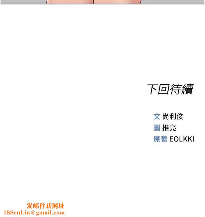 鲁蛇社畜的金手指第21話-被美足摩擦的快感