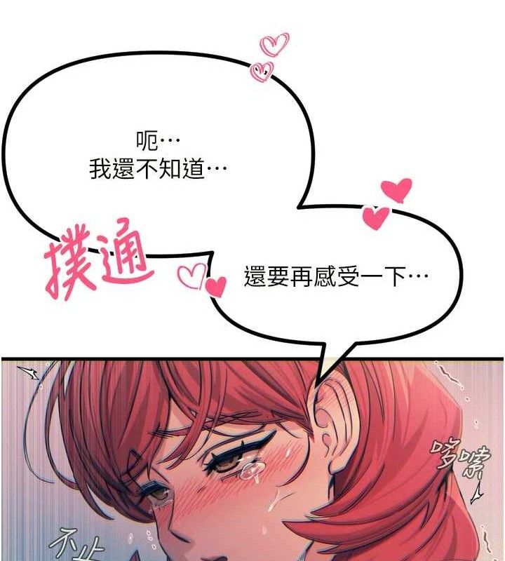 恶次人生第25話-琪恩淫蕩的一面