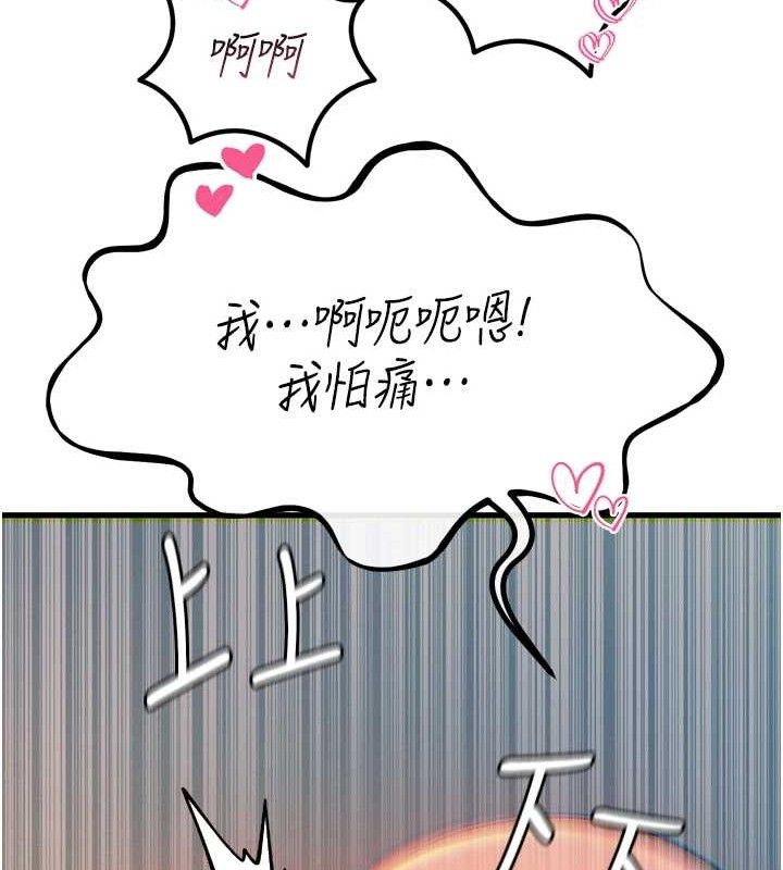 恶次人生第25話-琪恩淫蕩的一面