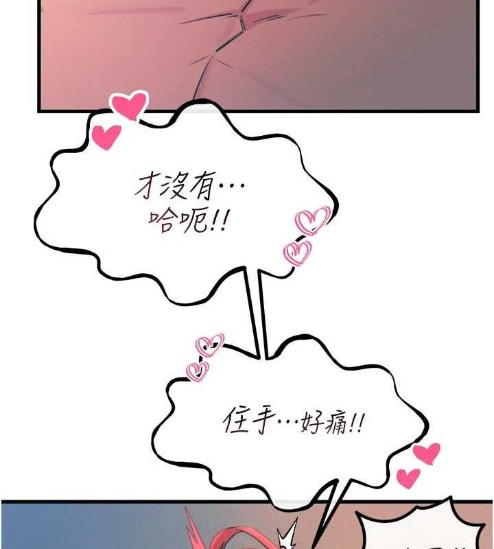 恶次人生第25話-琪恩淫蕩的一面