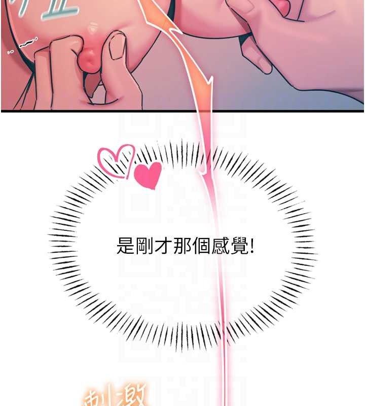 恶次人生第25話-琪恩淫蕩的一面