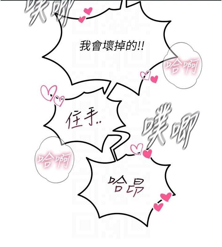 恶次人生第25話-琪恩淫蕩的一面