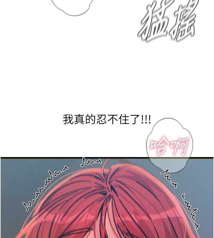 恶次人生第25話-琪恩淫蕩的一面