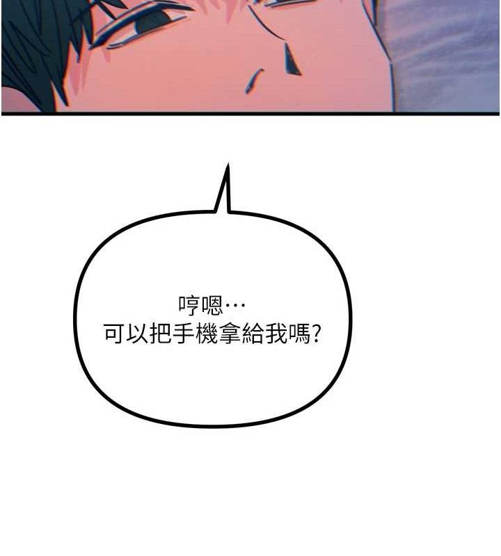 恶次人生第25話-琪恩淫蕩的一面