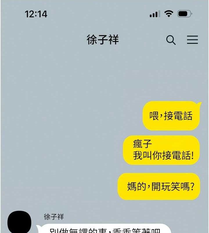 恶次人生第25話-琪恩淫蕩的一面