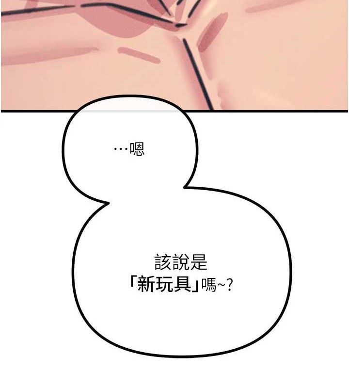 恶次人生第25話-琪恩淫蕩的一面