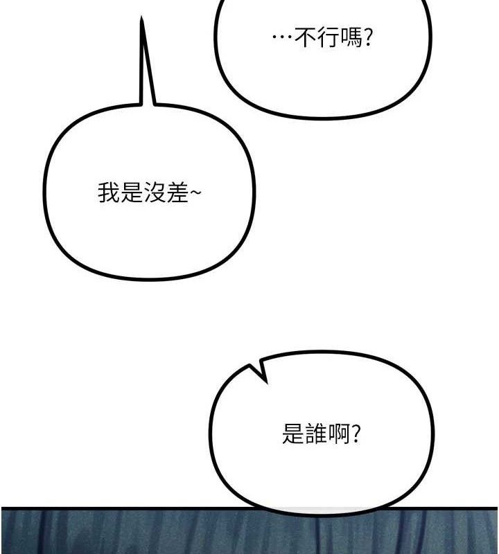 恶次人生第25話-琪恩淫蕩的一面