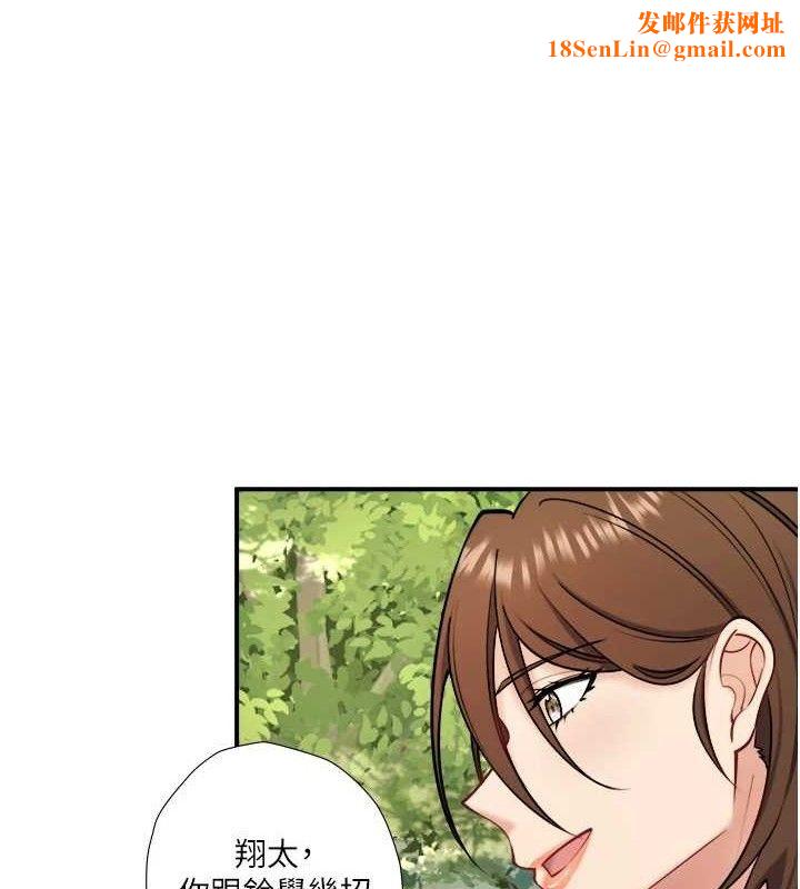 秘密温泉:混汤旅馆第30話-第一次被顏射的鈴