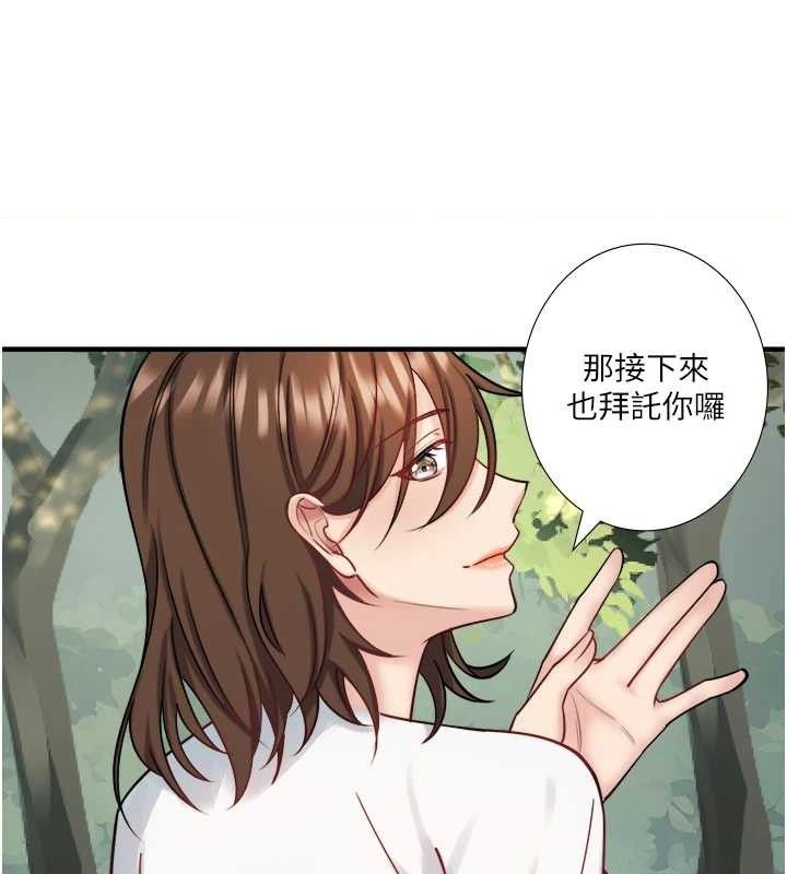 秘密温泉:混汤旅馆第30話-第一次被顏射的鈴